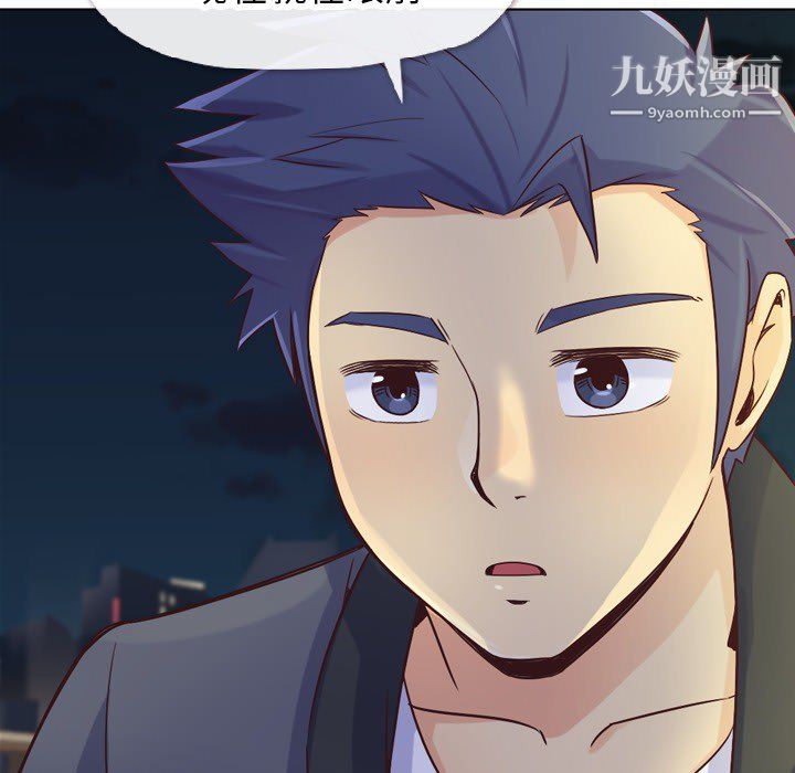 鄭主任為何這樣第23話