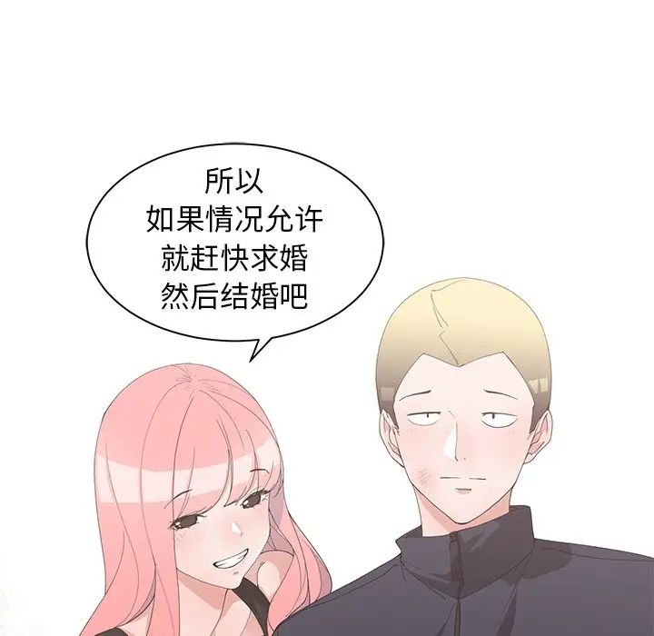 青梅竹马第22话