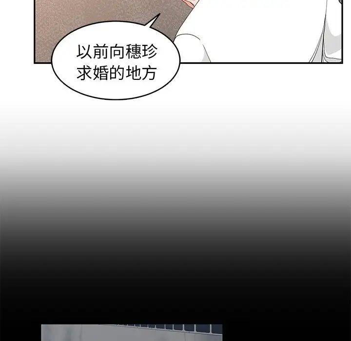 青梅竹马第22话