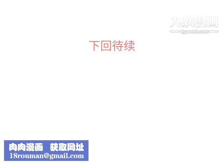 鄭主任為何這樣第23話