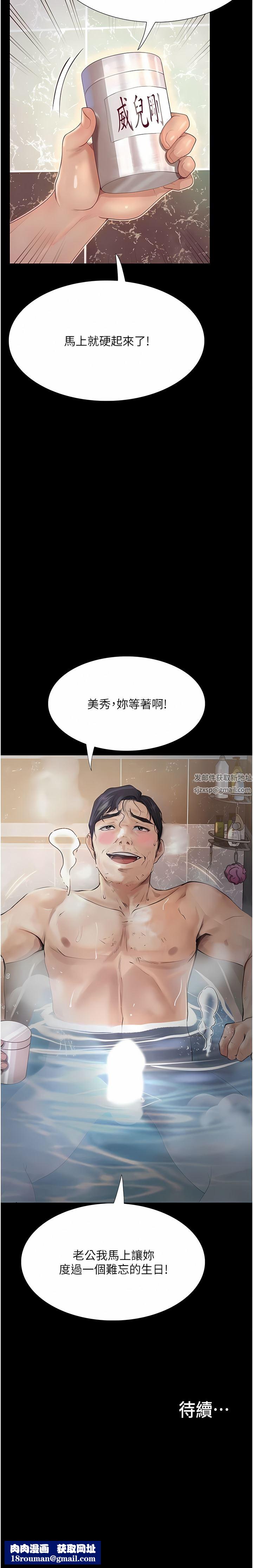 大学骑遇记第16话-葛格,美秀帮你唿唿
