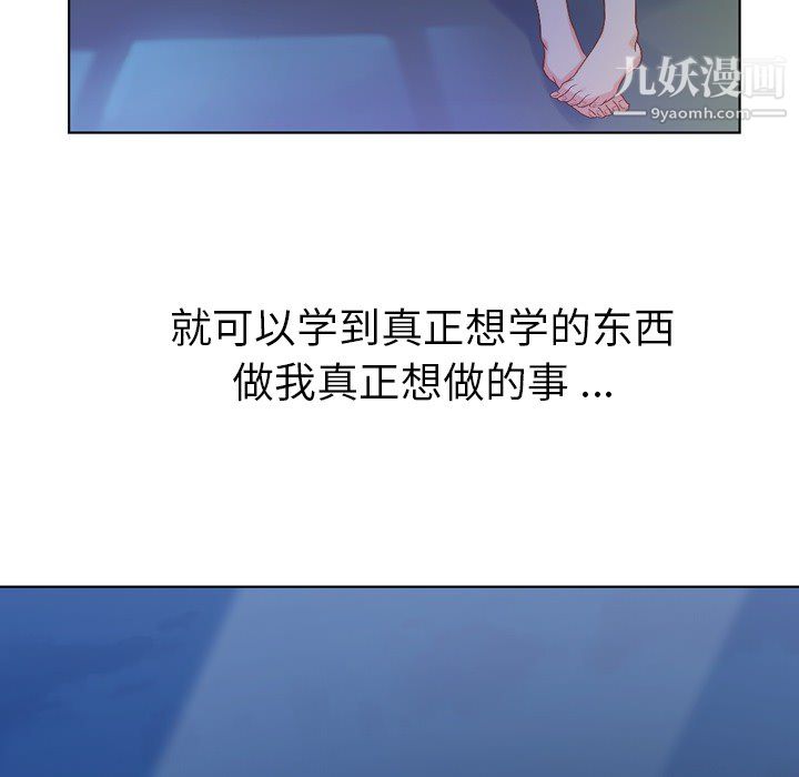 鄭主任為何這樣第24話