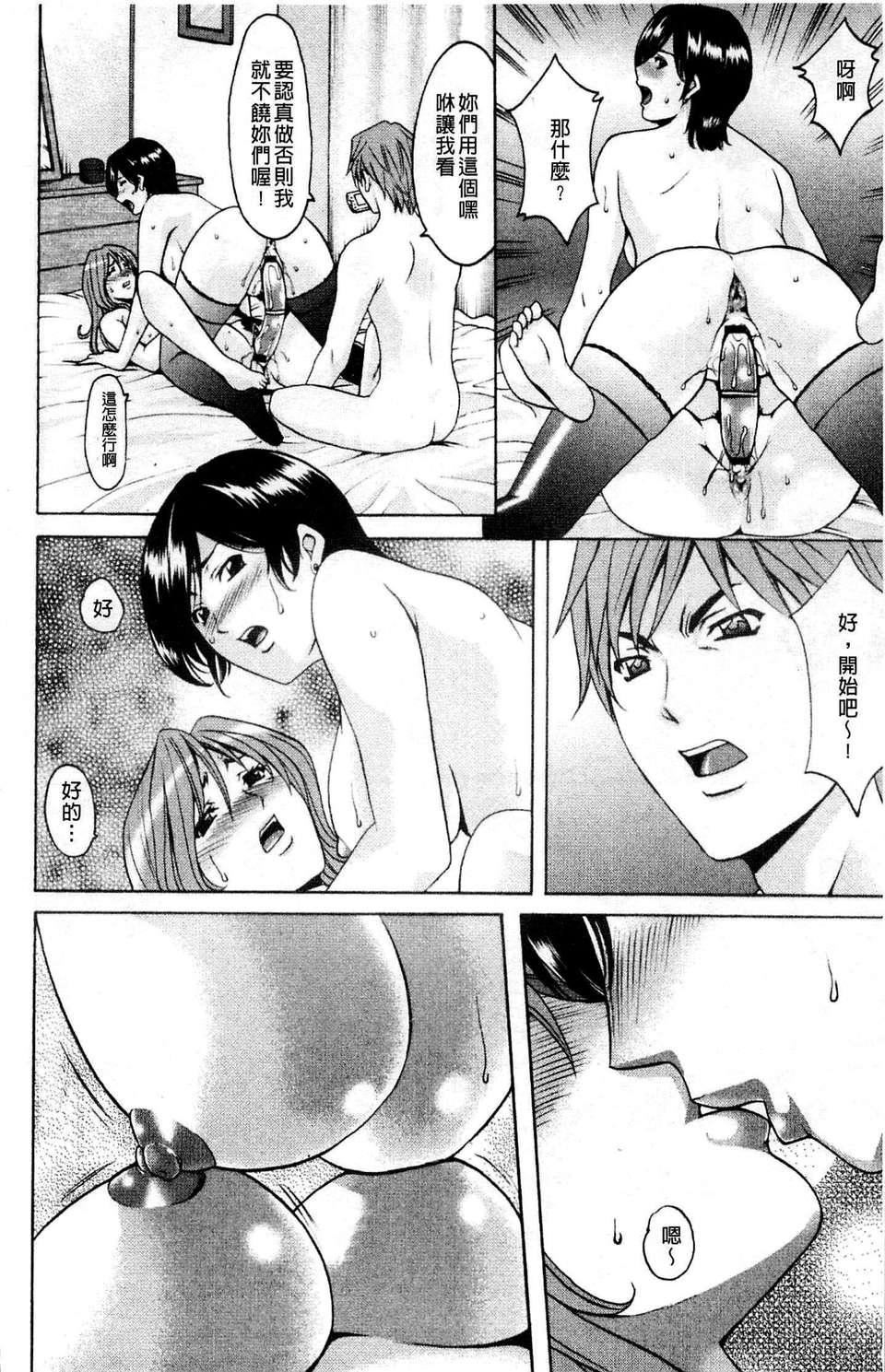 [星野竜一]M女コレクション[星野竜一]M女コレクション