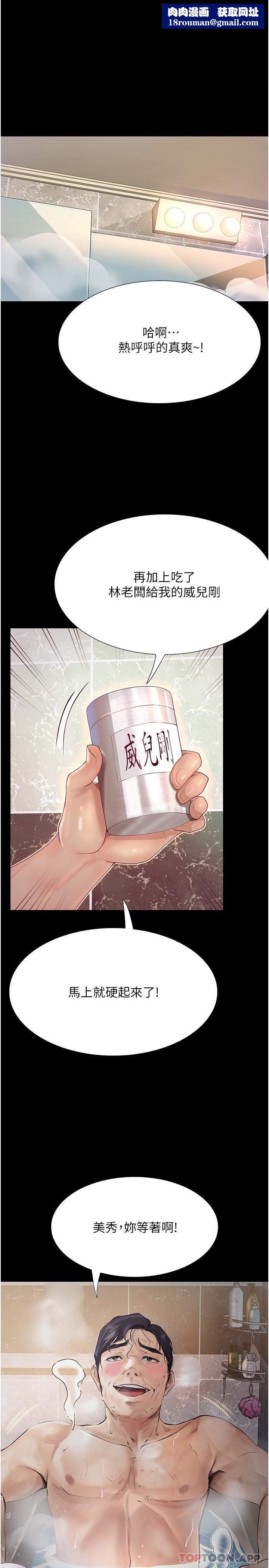 大学骑遇记第17话-性感女神登场