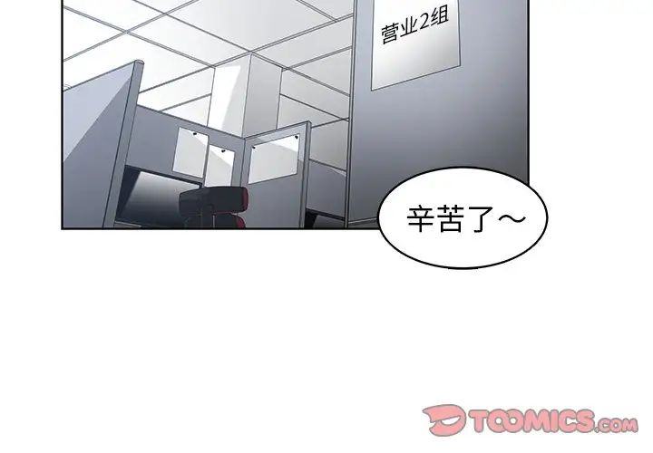 青梅竹馬第23话