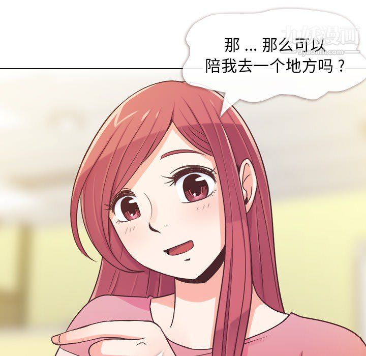 鄭主任為何這樣第24話