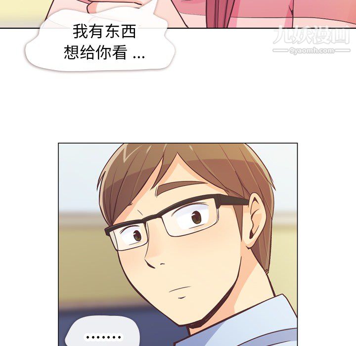 郑主任为何这样第24话