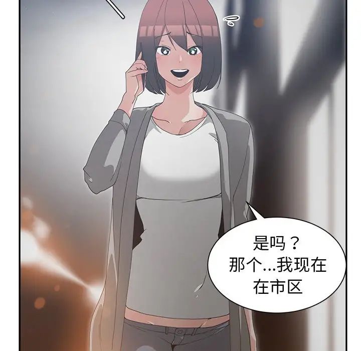 青梅竹馬第23话