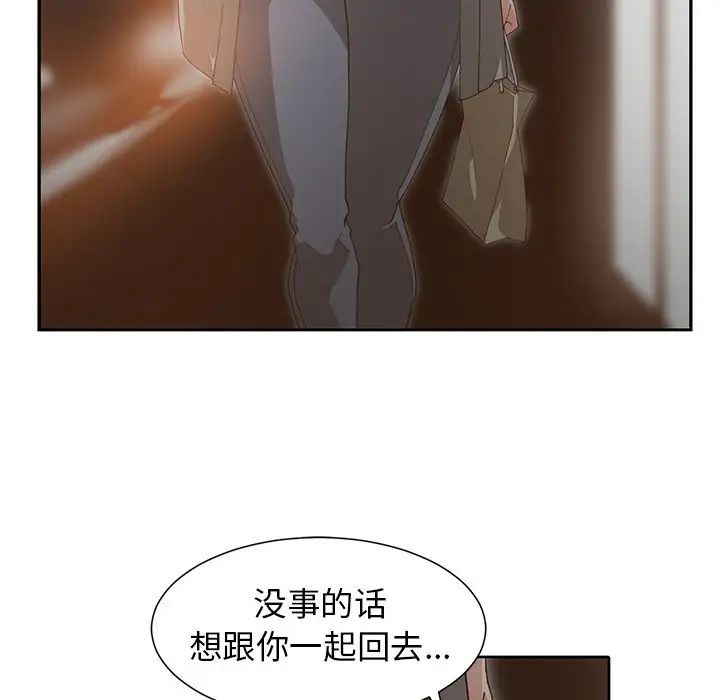 青梅竹马第23话