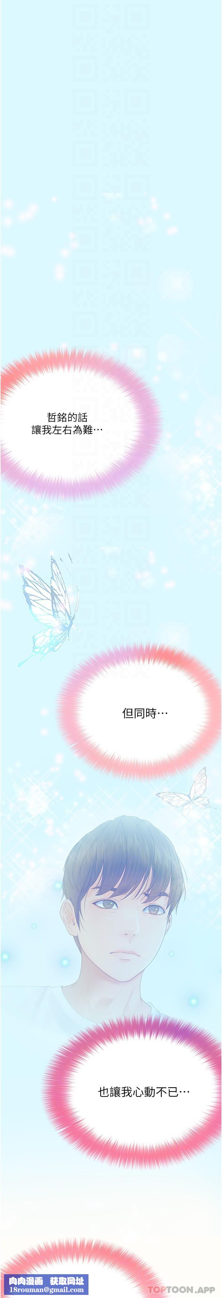 大學騎遇記第17話-性感女神登場