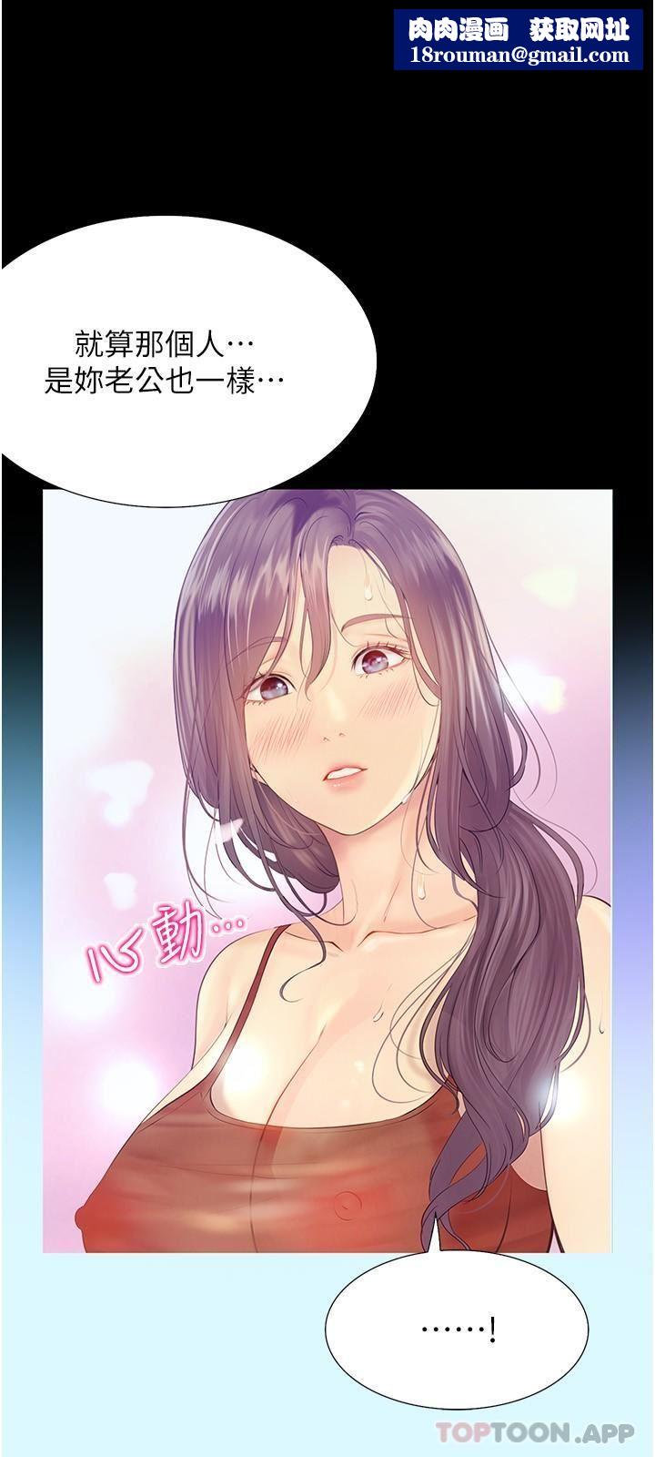 大学骑遇记第17话-性感女神登场