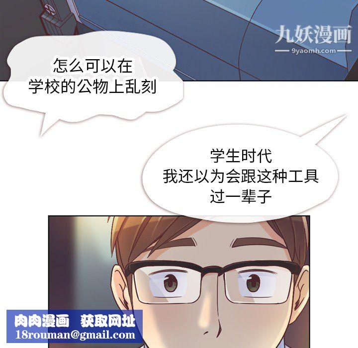 郑主任为何这样第24话