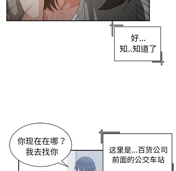 青梅竹马第23话