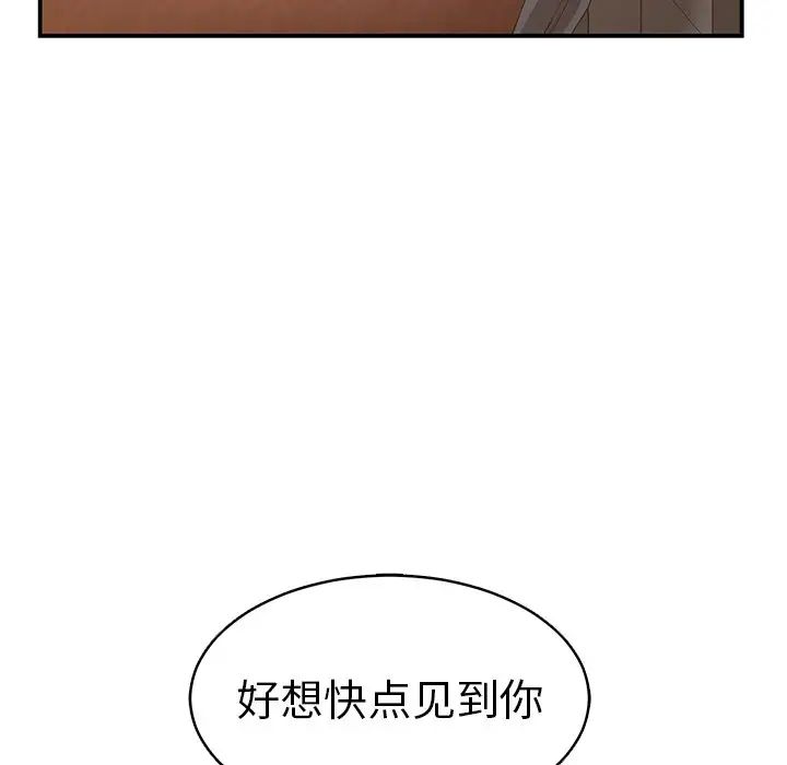 青梅竹马第23话