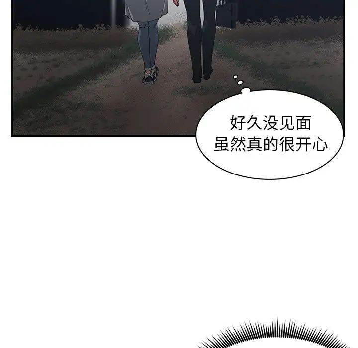 青梅竹馬第23话