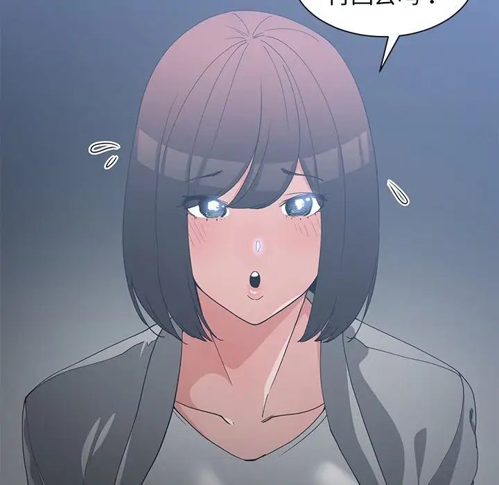 青梅竹马第23话