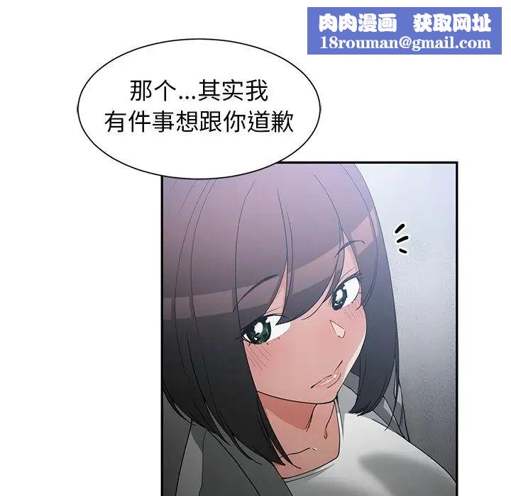 青梅竹马第23话