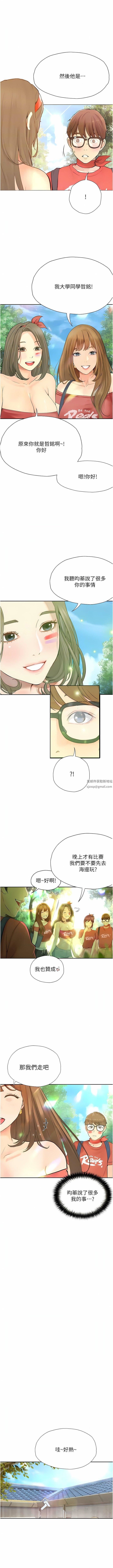 大学骑遇记第18话-若隐若现的比基尼