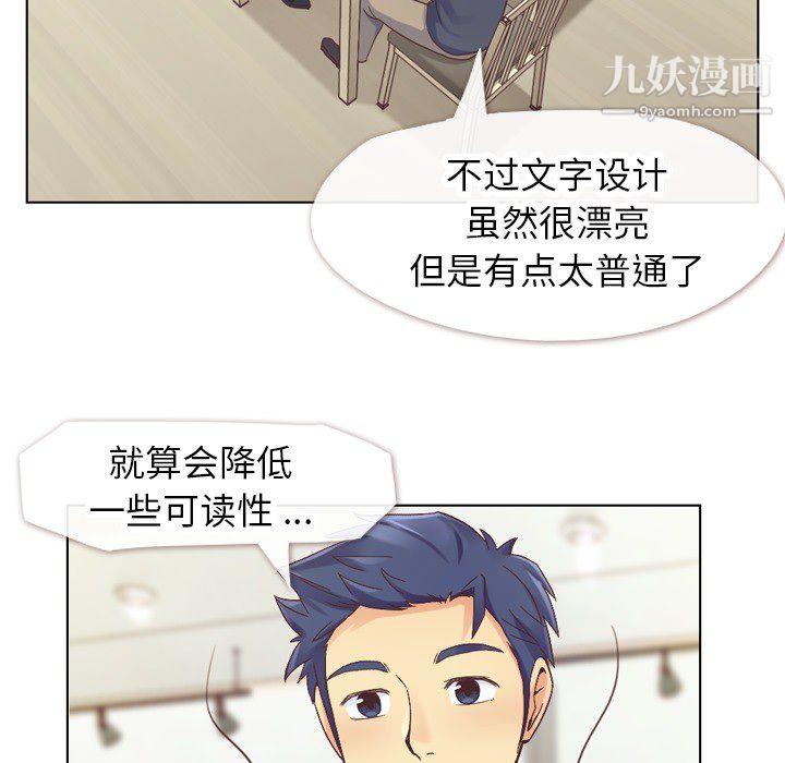 郑主任为何这样第25话