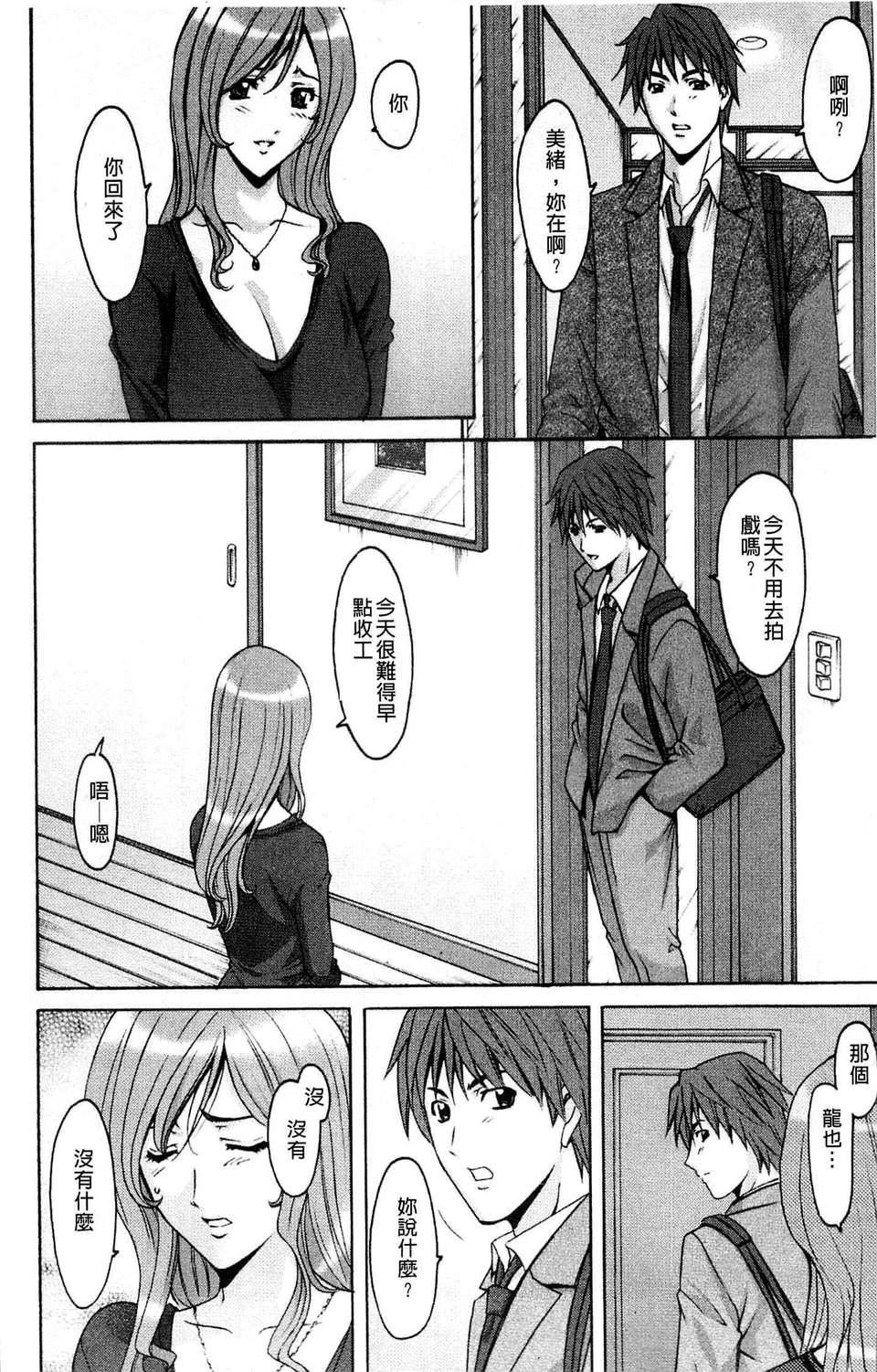 [星野竜一]M女コレクション[星野竜一]M女コレクション