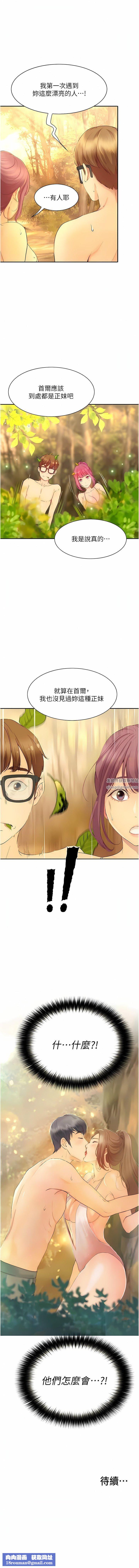 大学骑遇记第18话-若隐若现的比基尼