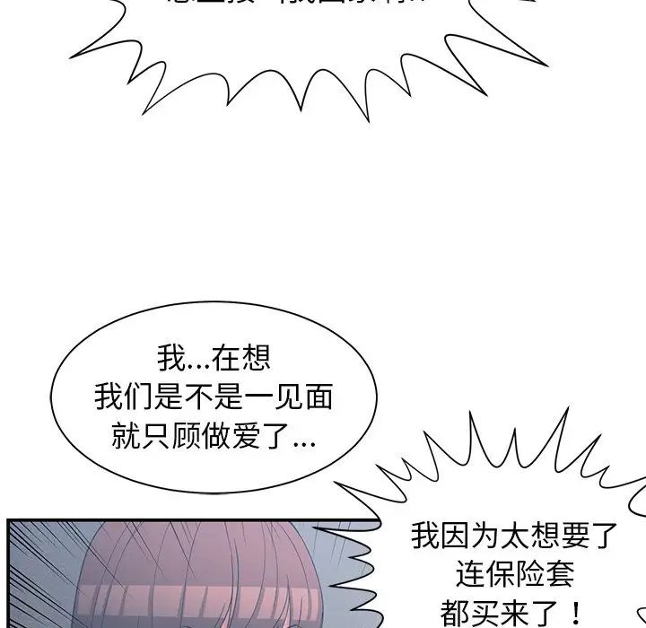 青梅竹马第23话