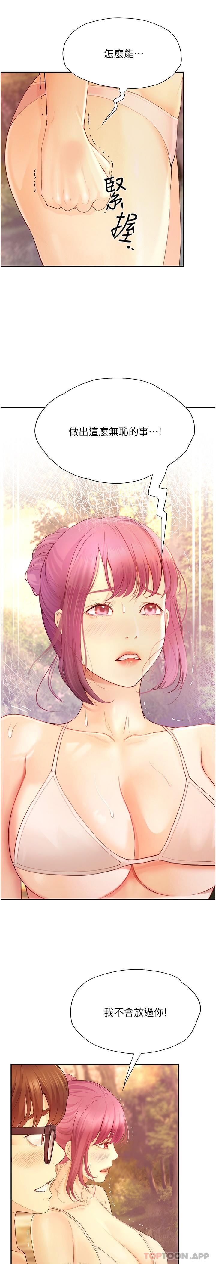 大学骑遇记第19话-够湿瞭,插进来吧