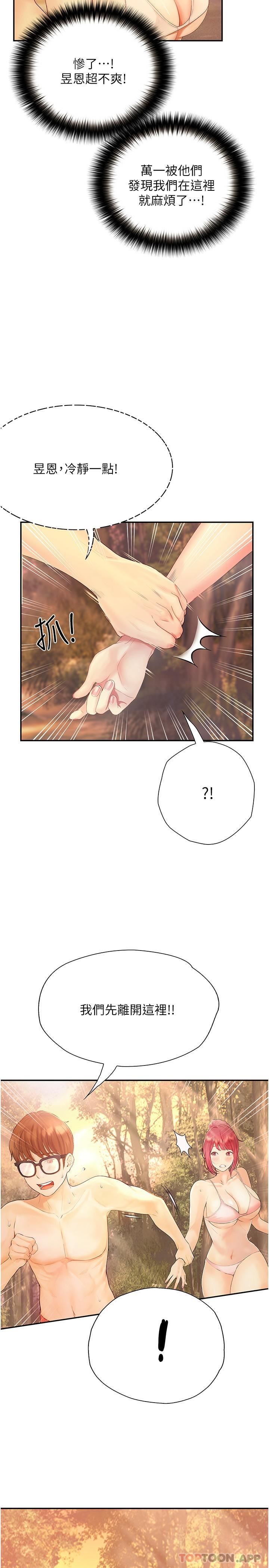 大学骑遇记第19话-够湿瞭,插进来吧