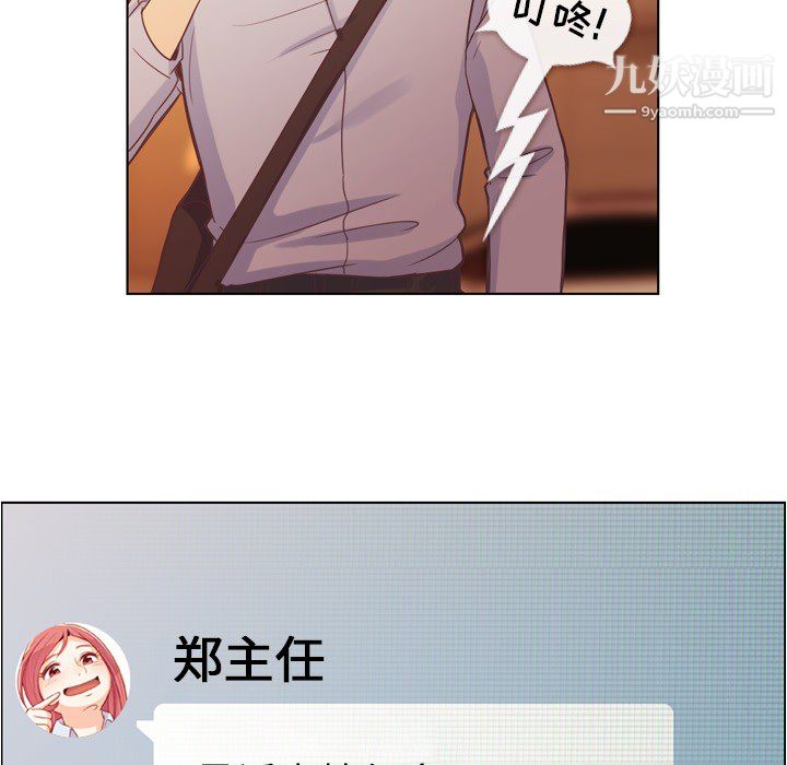 郑主任为何这样第25话