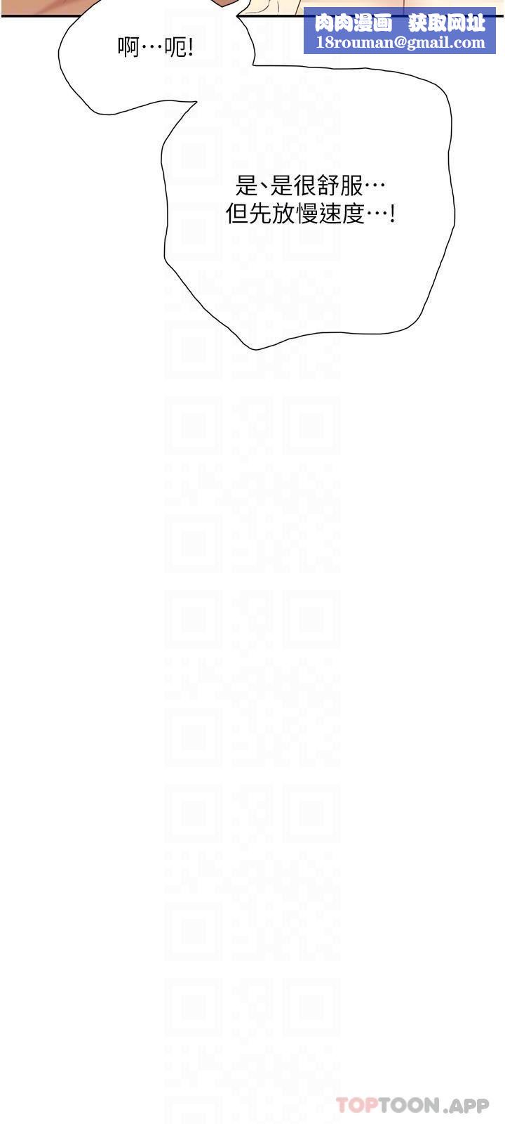 大学骑遇记第19话-够湿瞭，插进来吧