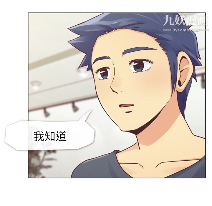 郑主任为何这样第26话