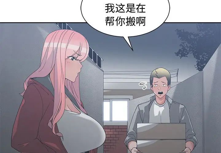 青梅竹马第24话