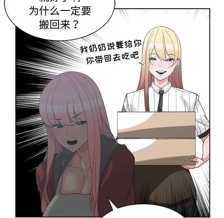 青梅竹马第24话