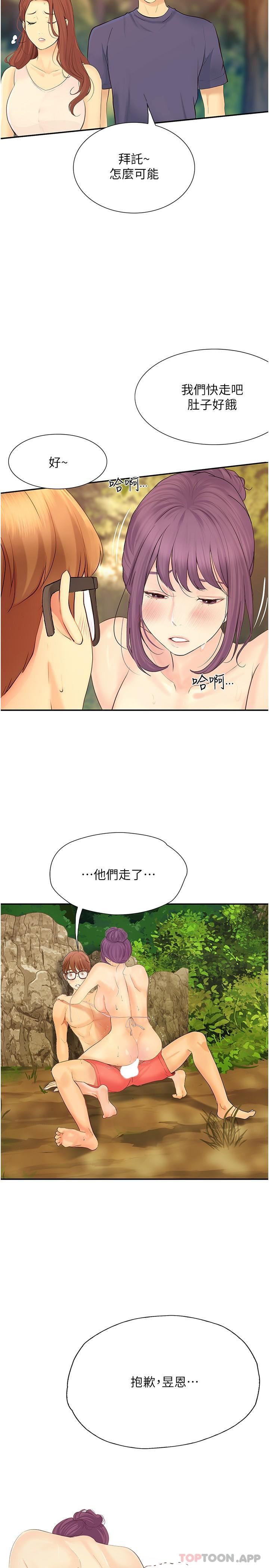 大学骑遇记第19话-够湿瞭，插进来吧