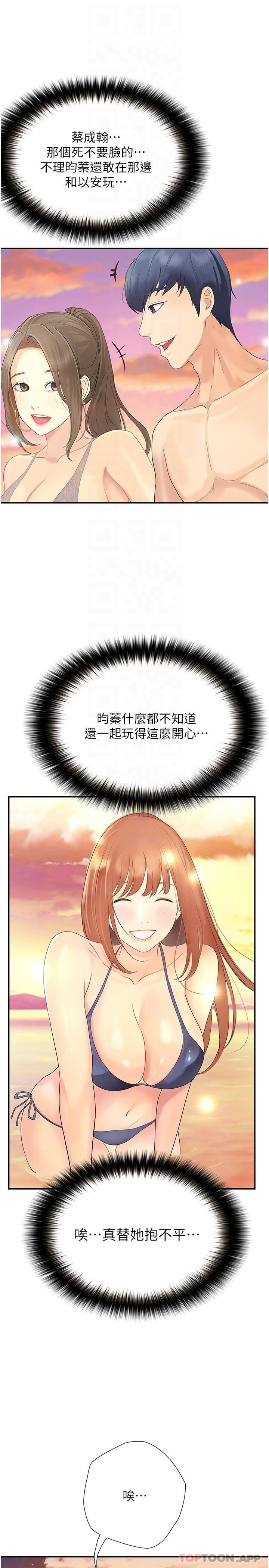 大學騎遇記第19話-夠濕瞭，插進來吧