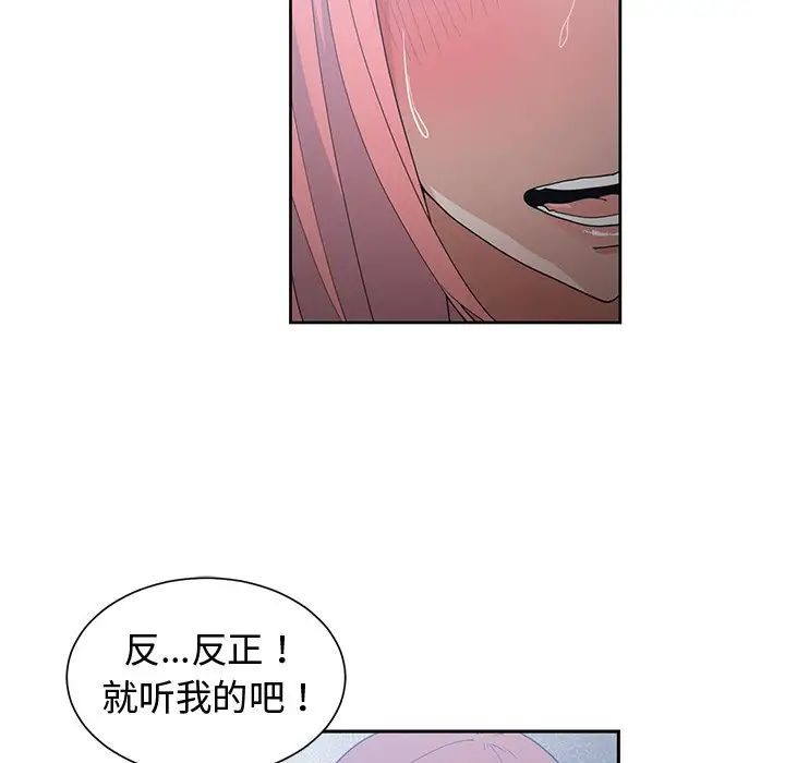 青梅竹馬第24话