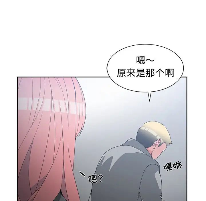 青梅竹马第24话