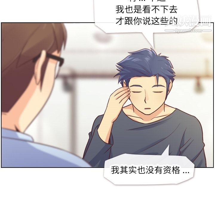 鄭主任為何這樣第26話