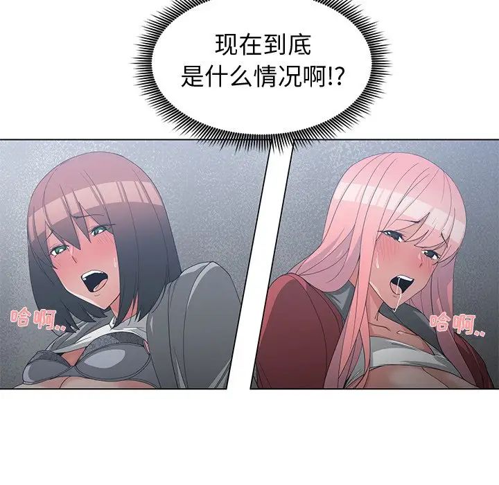 青梅竹馬第24话