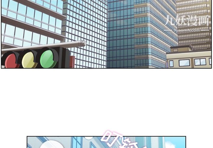 鄭主任為何這樣第27話