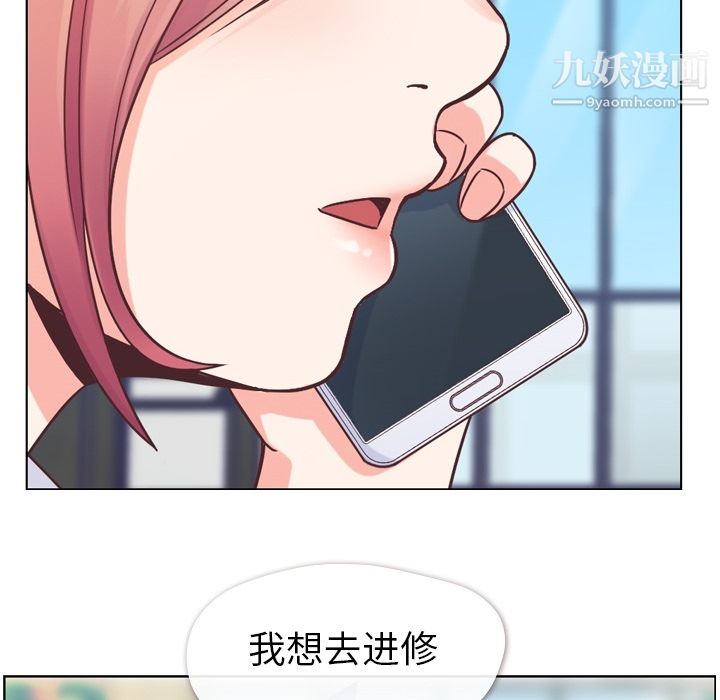 郑主任为何这样第27话