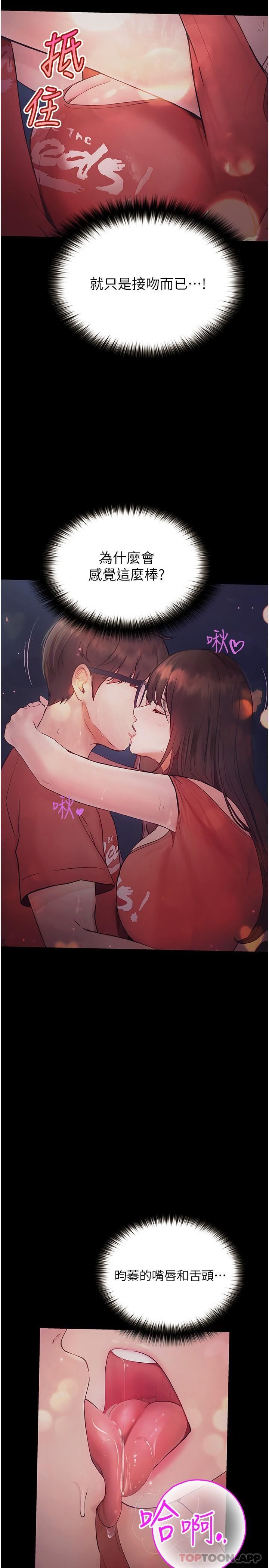 大学骑遇记第21话-哲铭的那边…进来瞭