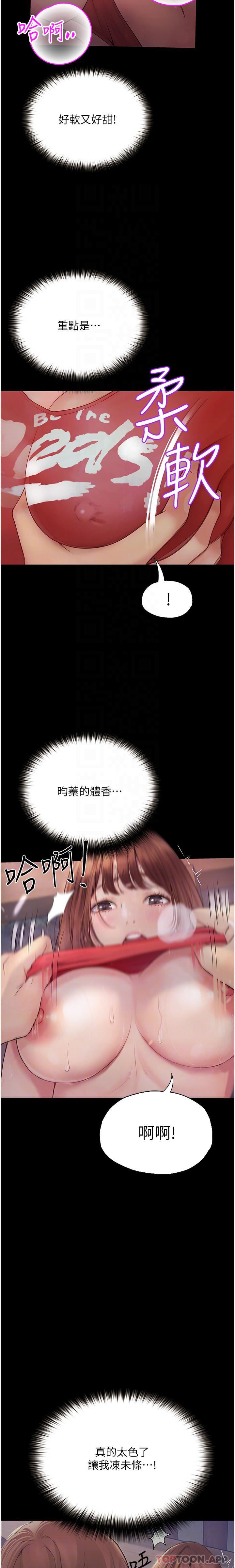 大学骑遇记第21话-哲铭的那边…进来瞭