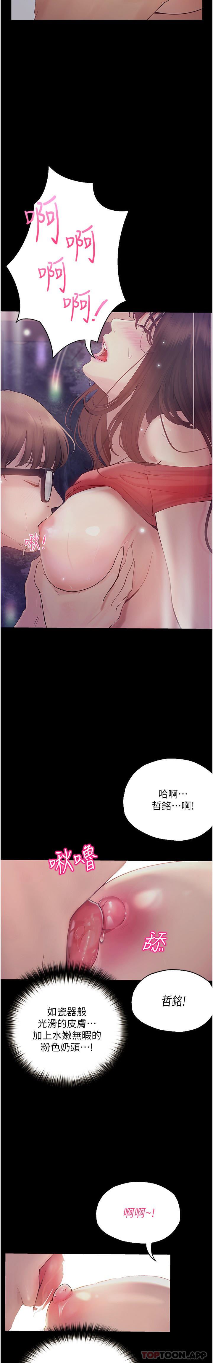 大学骑遇记第21话-哲铭的那边…进来瞭