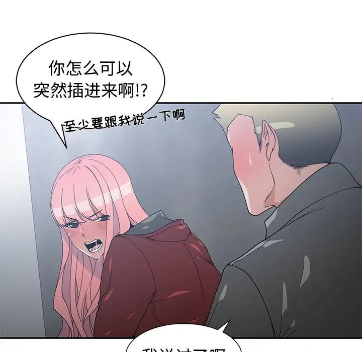 青梅竹馬第24话