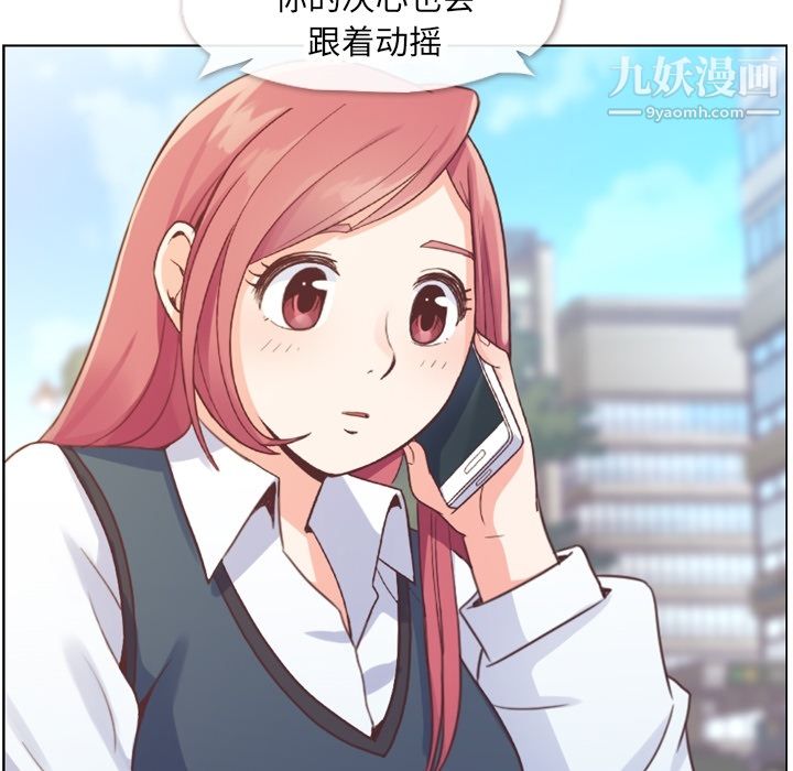 郑主任为何这样第27话