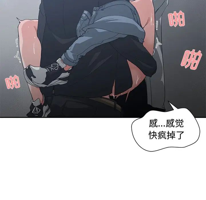 青梅竹馬第24话