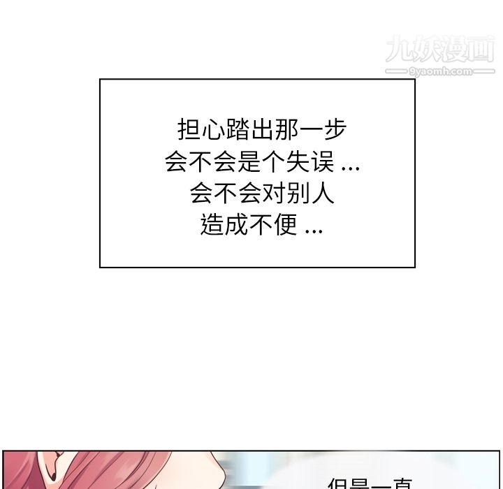 鄭主任為何這樣第27話