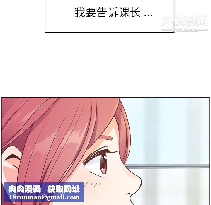 郑主任为何这样第27话