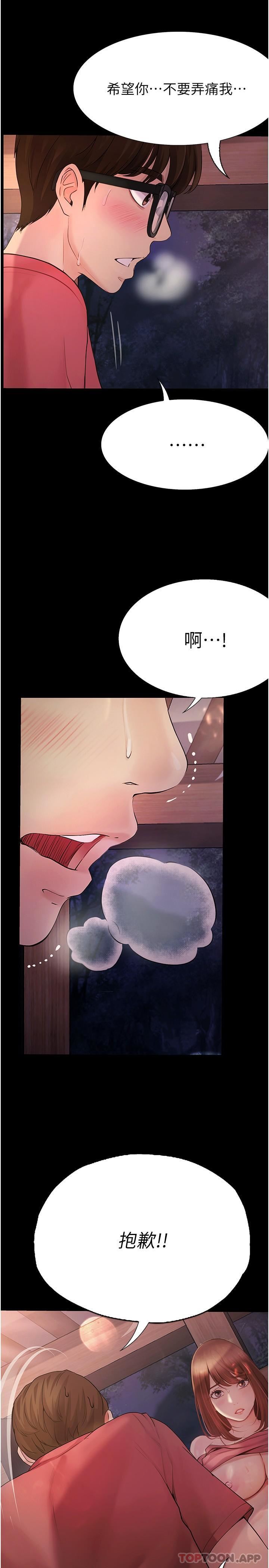 大学骑遇记第21话-哲铭的那边…进来瞭